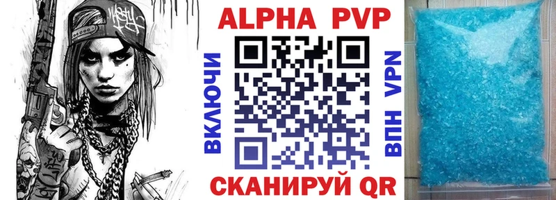 Alpha-PVP СК  Балтийск 