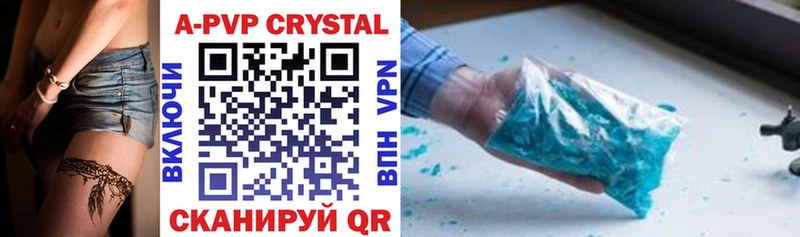 APVP крисы CK Балтийск
