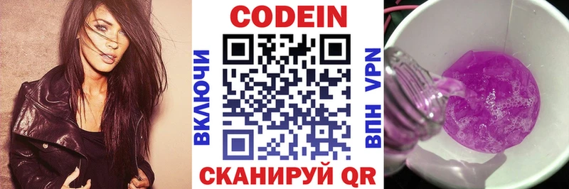 Кодеиновый сироп Lean Purple Drank  это наркотические препараты  Балтийск 
