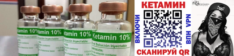 Кетамин ketamine  где найти   Балтийск 