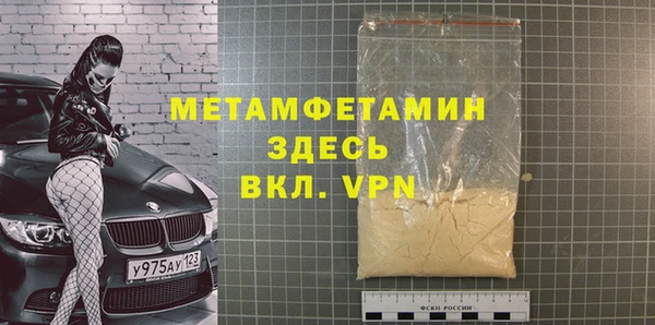 метамфетамин Балахна