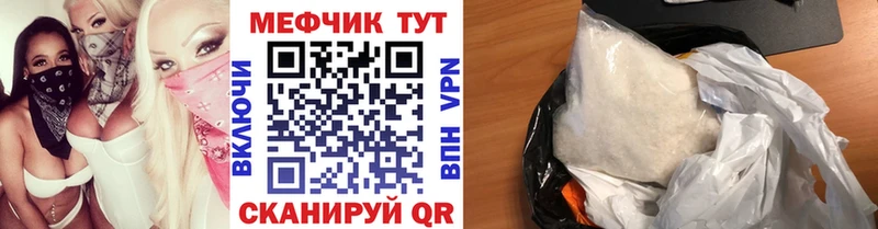 МЯУ-МЯУ VHQ MEGA tor Балтийск